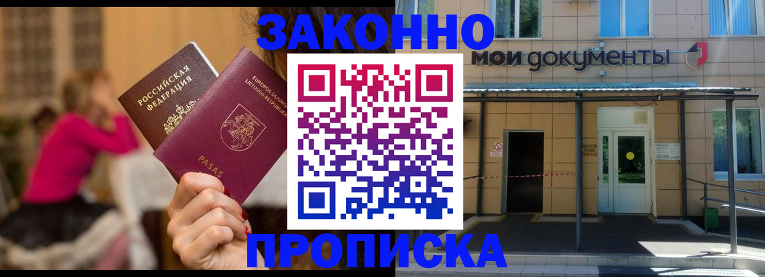 прописка для военкомата в Кинешме