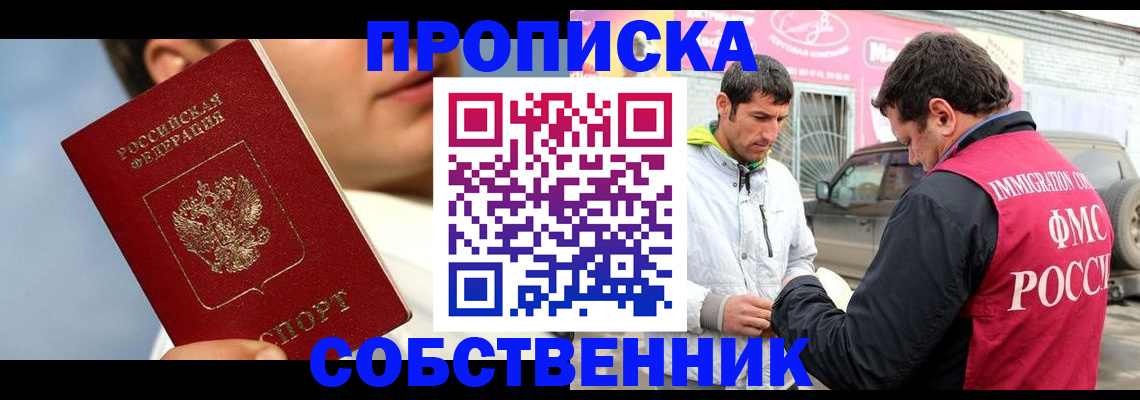 временная регистрация для всех в Кинешме