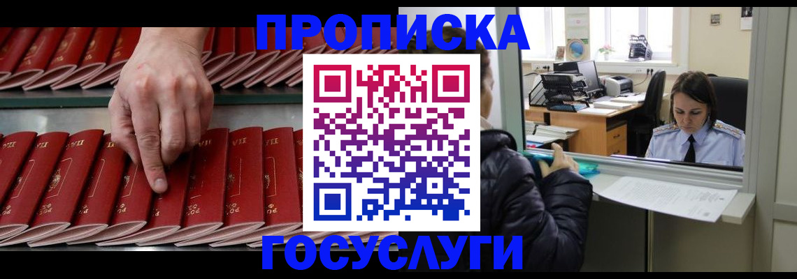 временная регистрация недорого в Кинешме