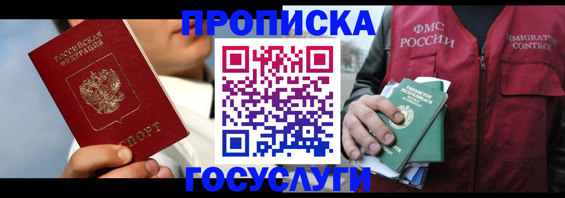 временная регистрация в Кинешме