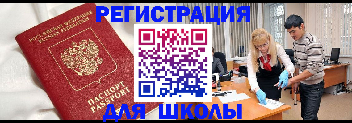 временная регистрация адрес в Кинешме