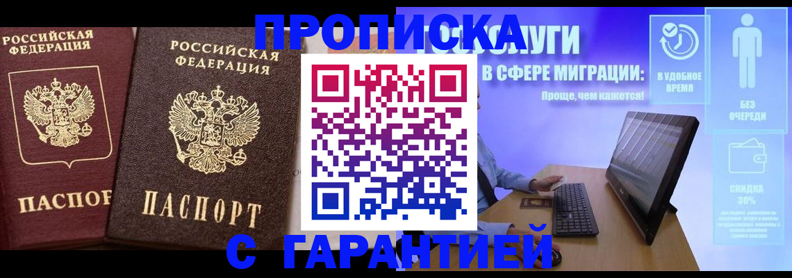 временная регистрация надежно в Кинешме